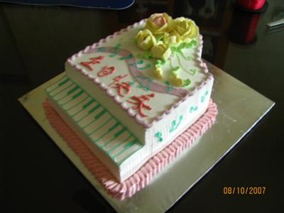 Piano Cake